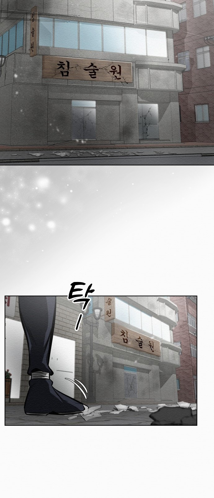 21세기 반로환동전 2화 14