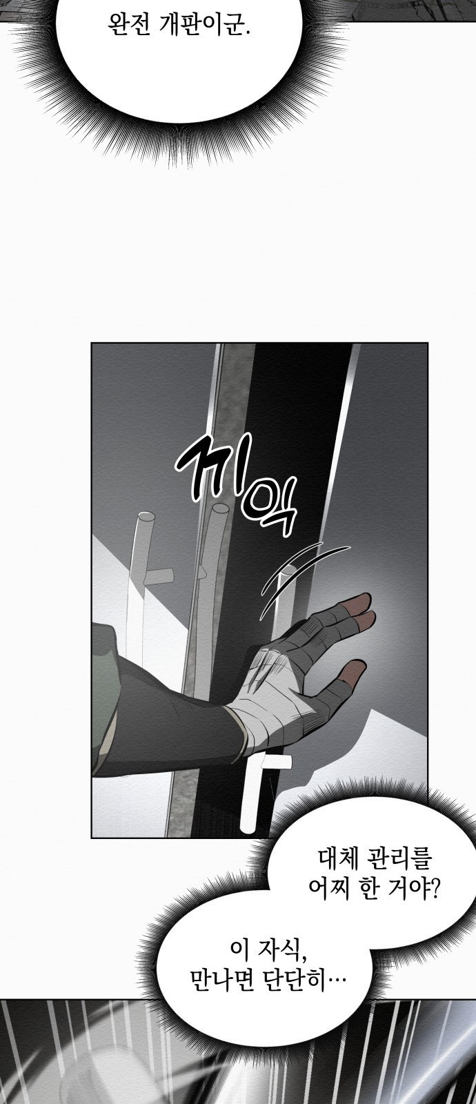 21세기 반로환동전 2화 16