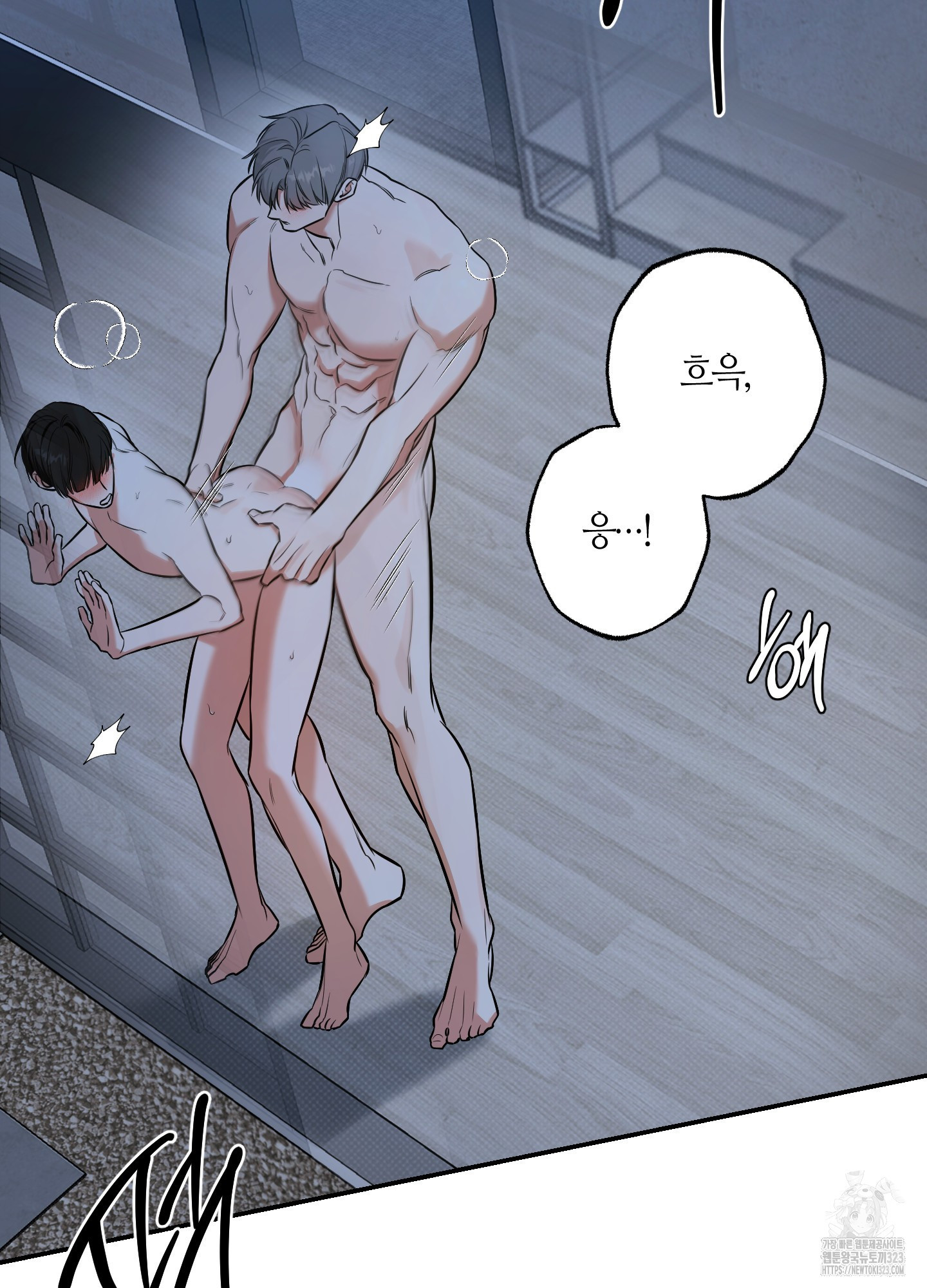 필 마이 베네핏 11화 3