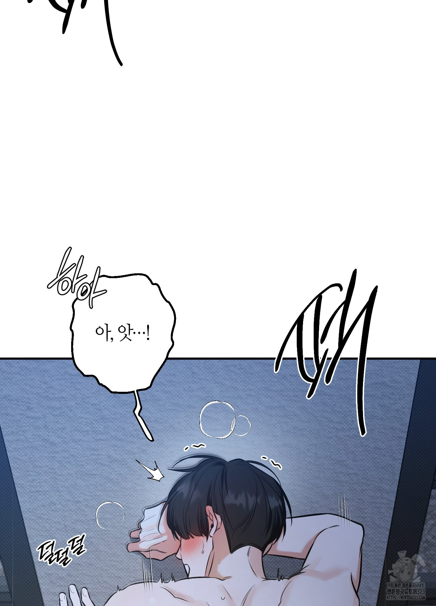 필 마이 베네핏 11화 4
