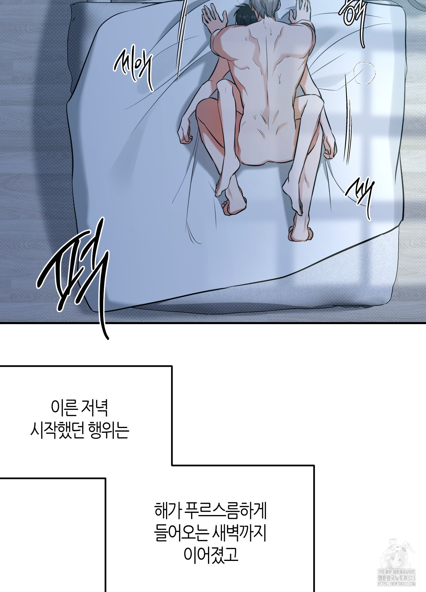 필 마이 베네핏 11화 12