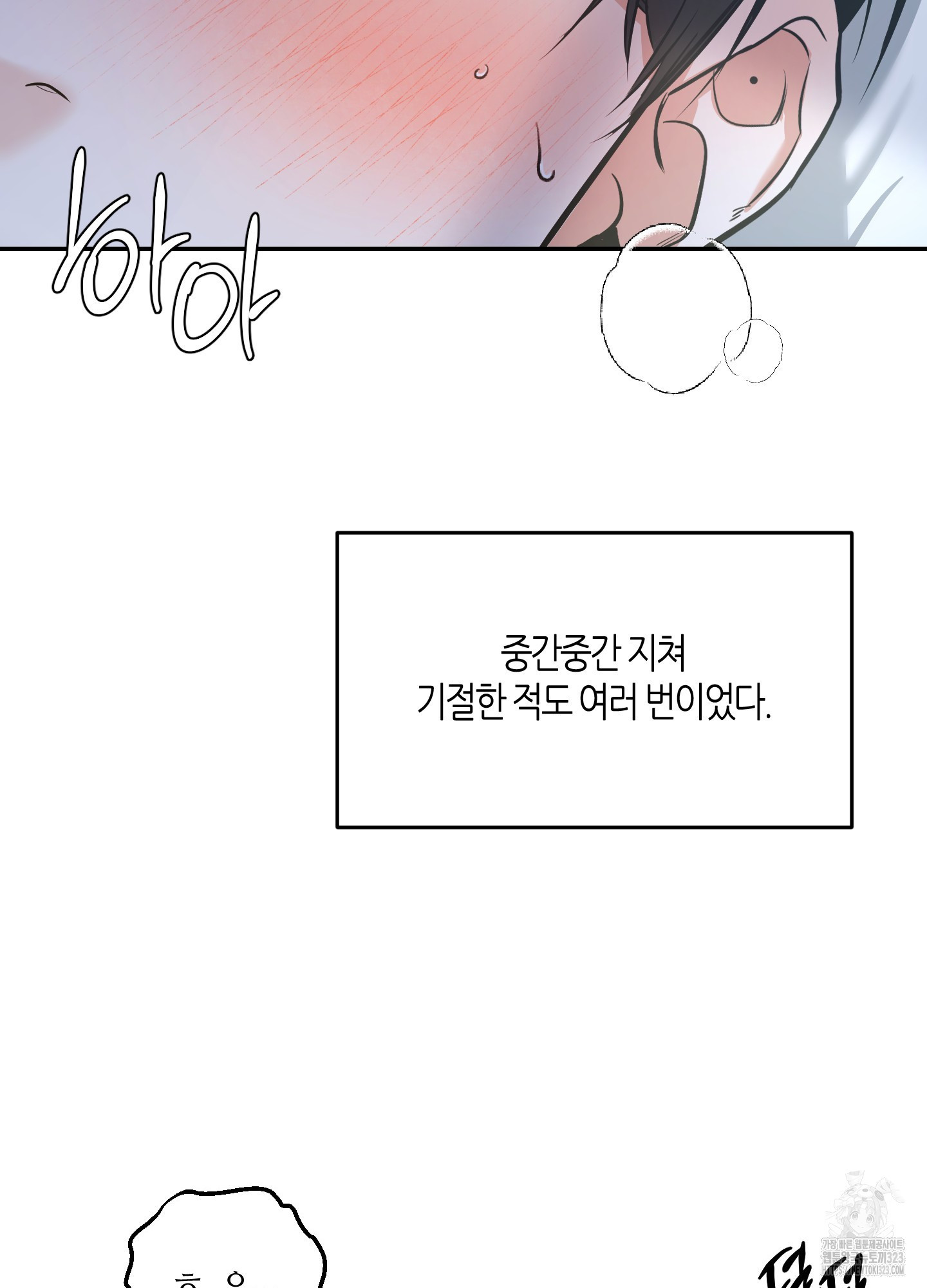 필 마이 베네핏 11화 15