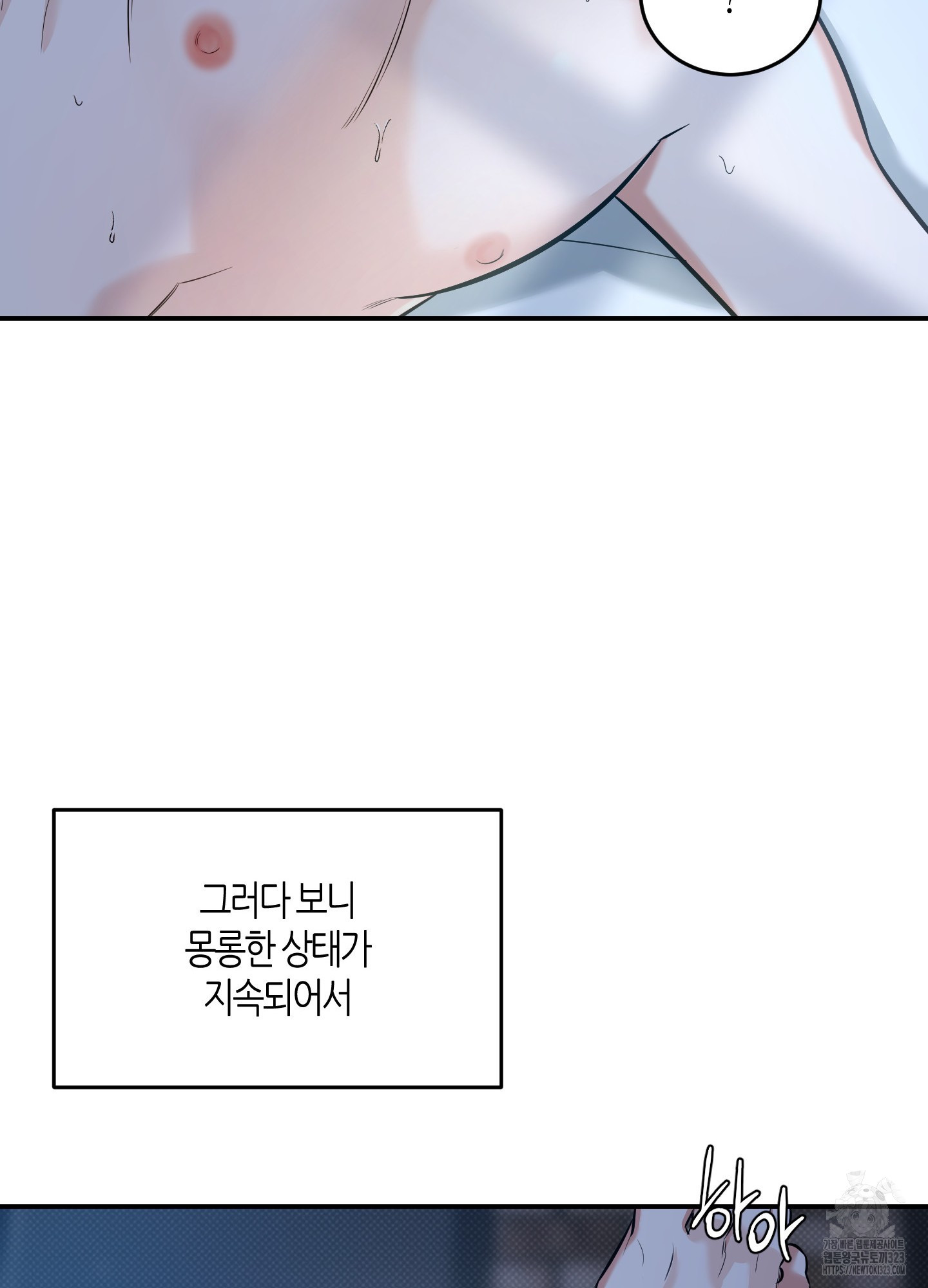필 마이 베네핏 11화 18
