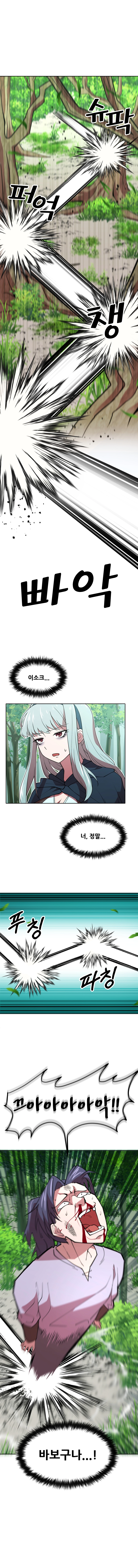 마녀말하는대로 9화 1