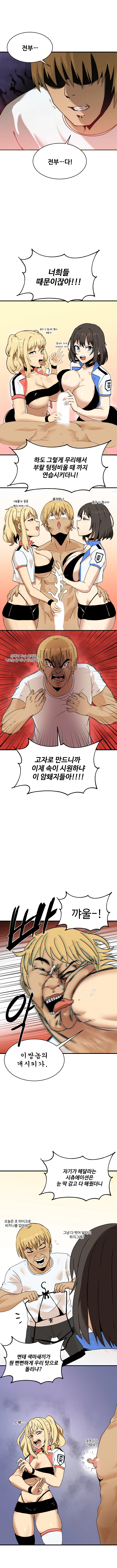 천하제일 사정대회 1화 2
