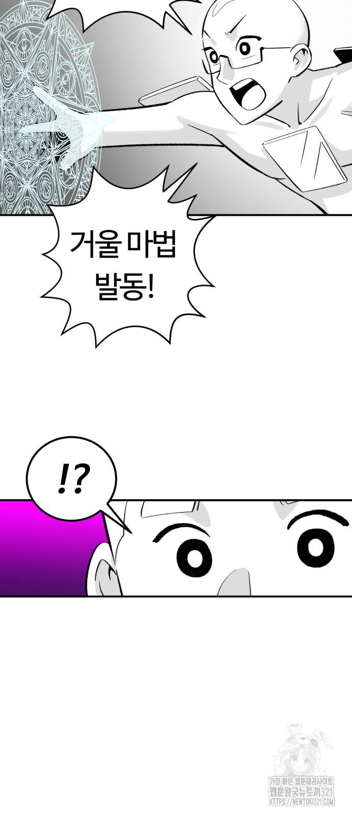 망치하르방 58화 3