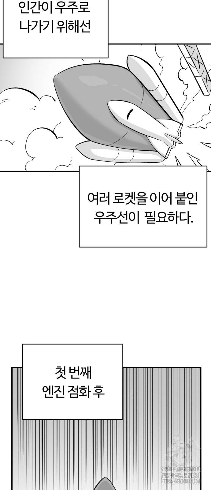망치하르방 58화 6