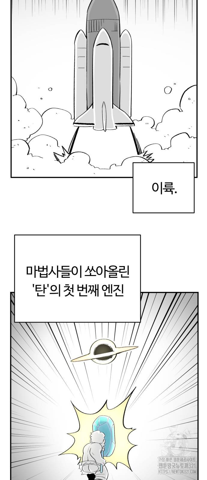 망치하르방 58화 7