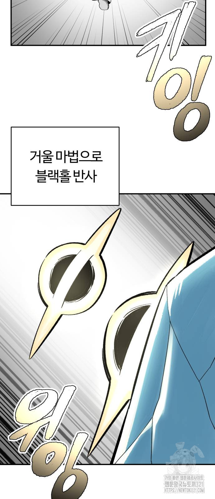 망치하르방 58화 8