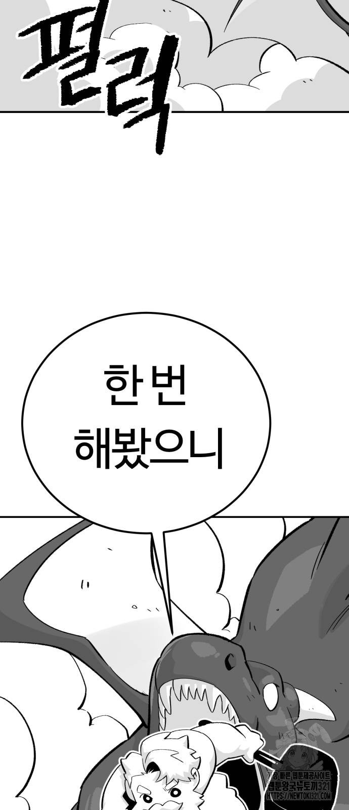 망치하르방 58화 12