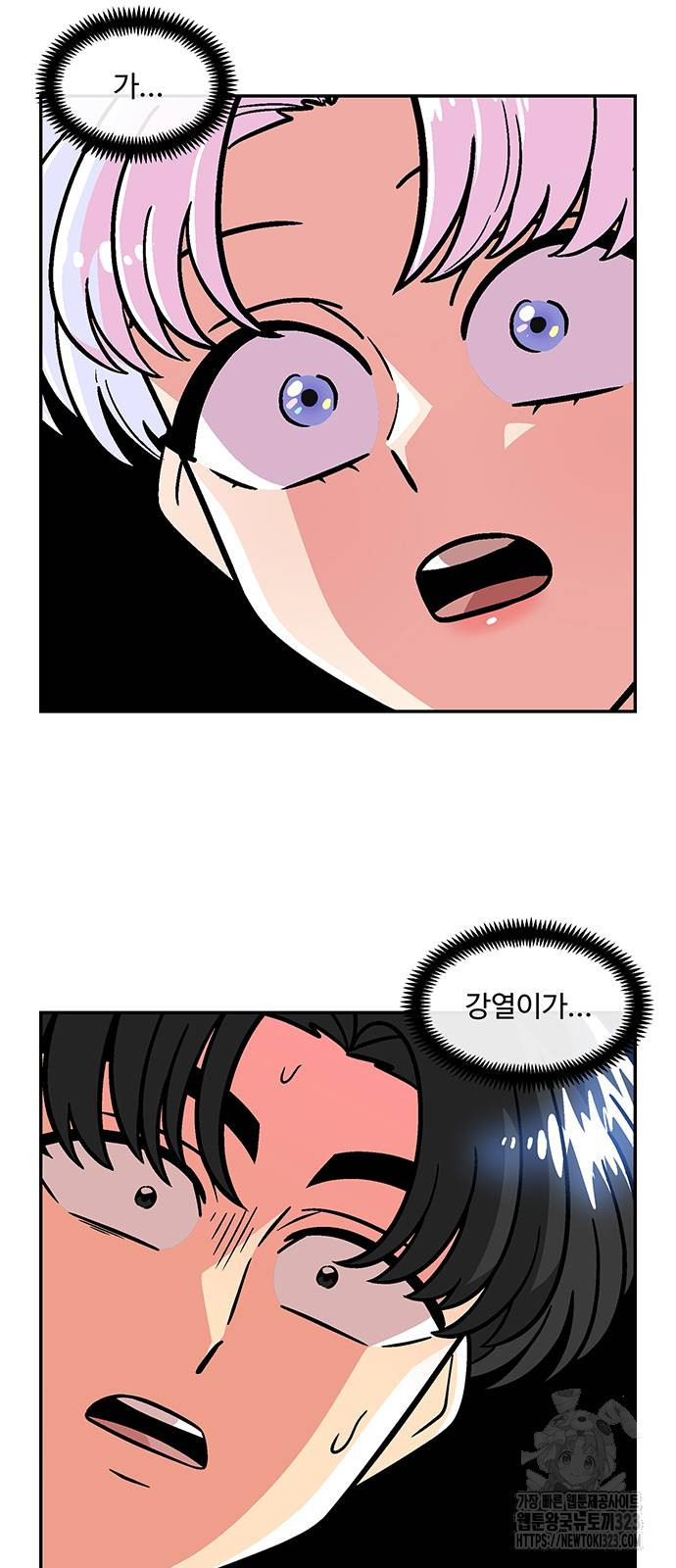 허리케인 공주님 51화 6