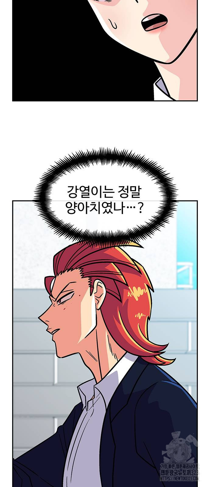 허리케인 공주님 51화 9