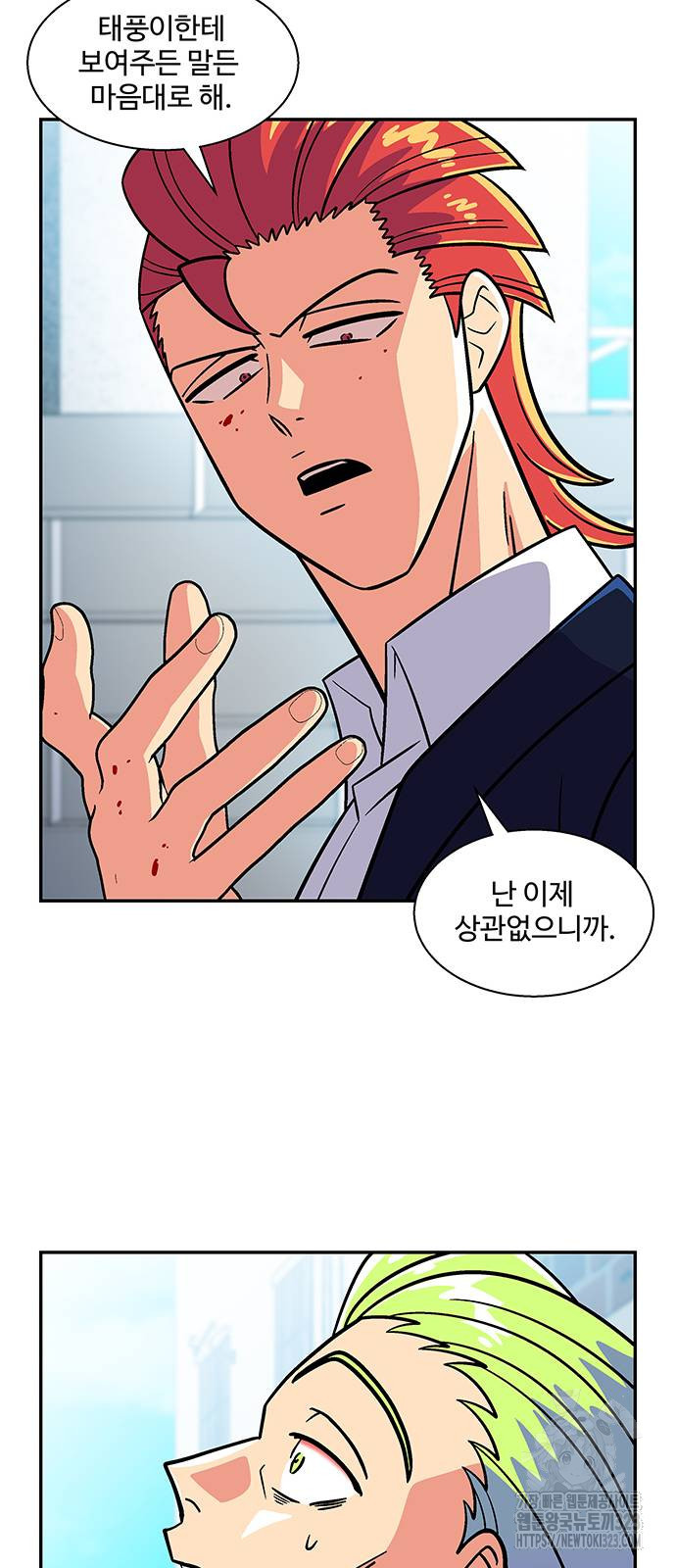 허리케인 공주님 51화 11