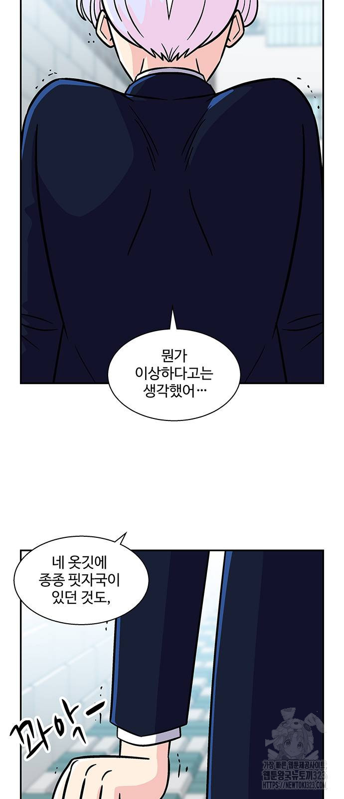허리케인 공주님 51화 15