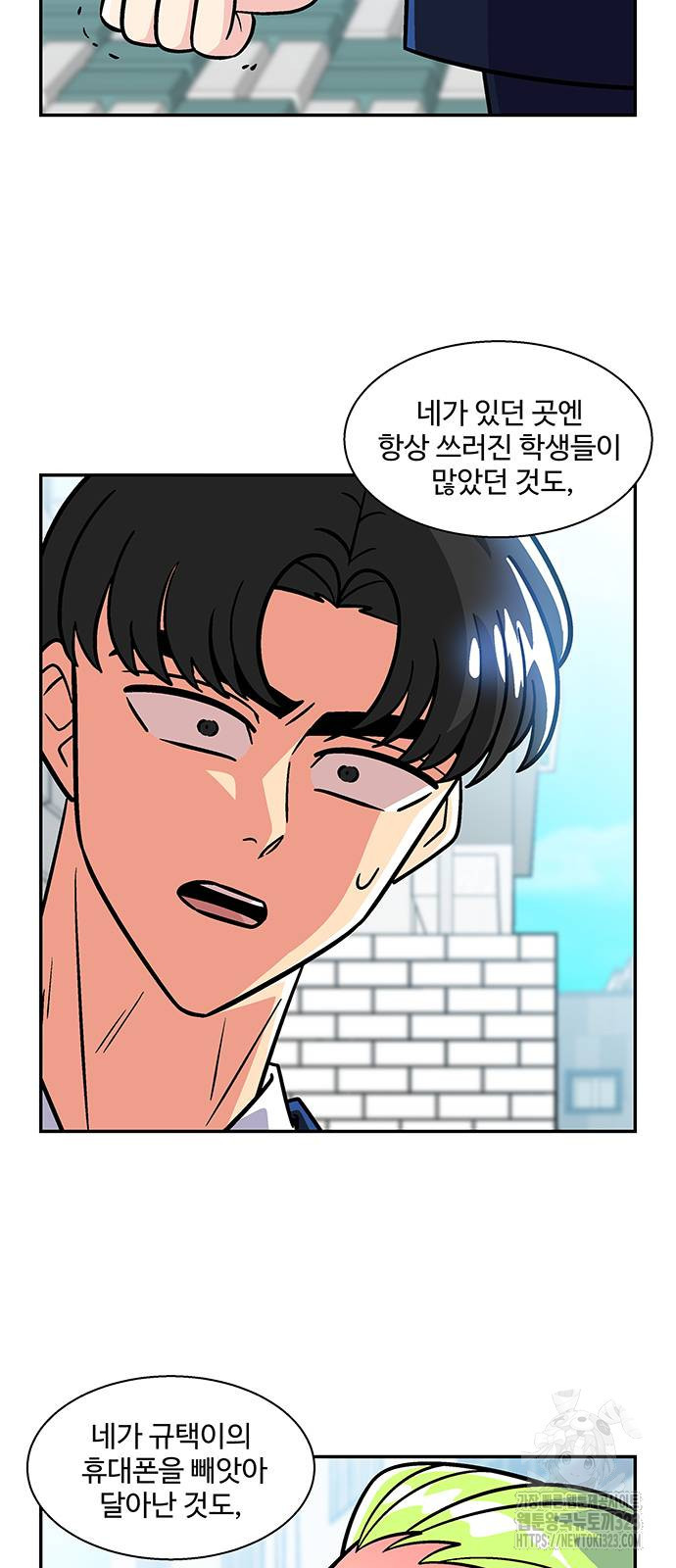 허리케인 공주님 51화 16