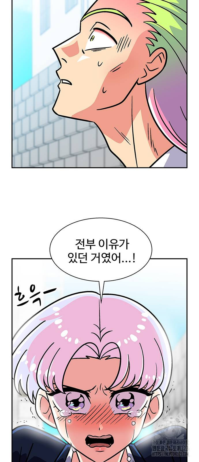 허리케인 공주님 51화 17