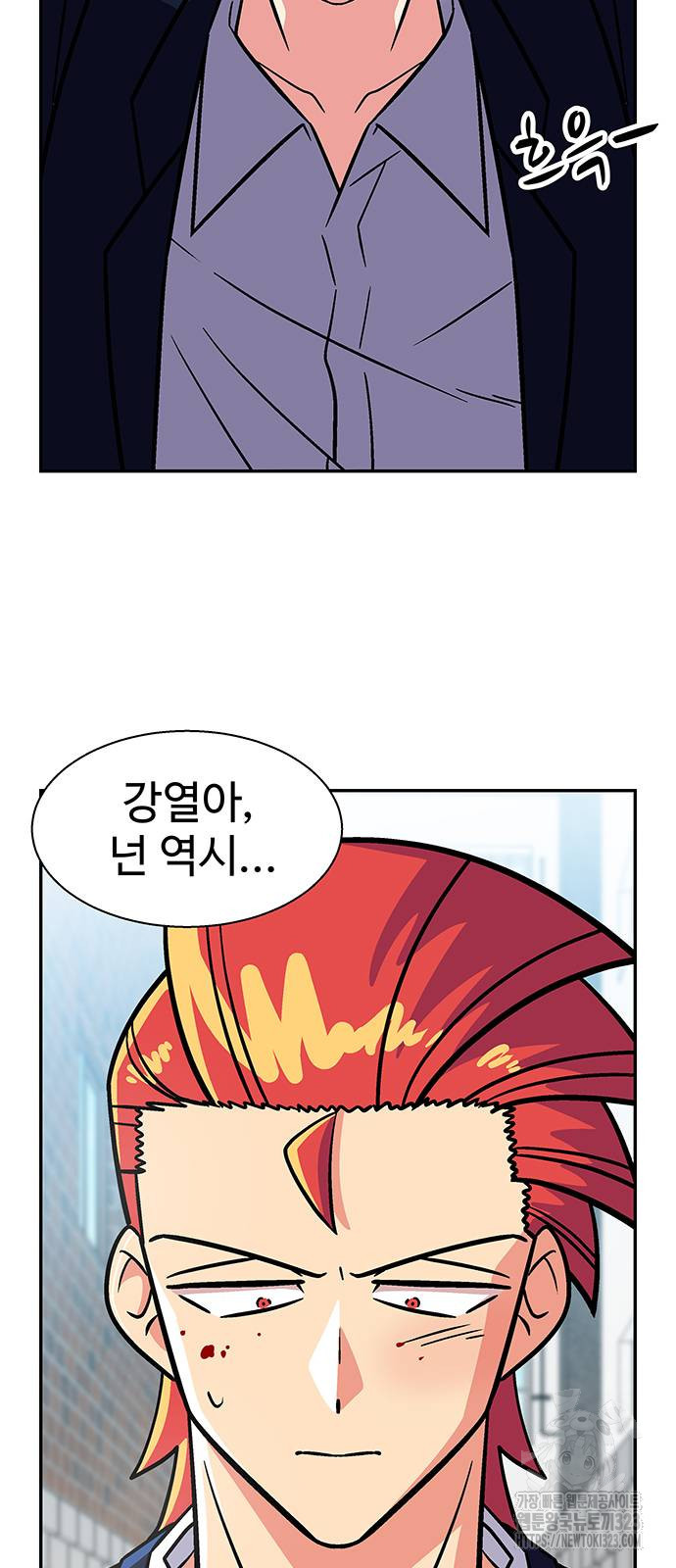 허리케인 공주님 51화 18