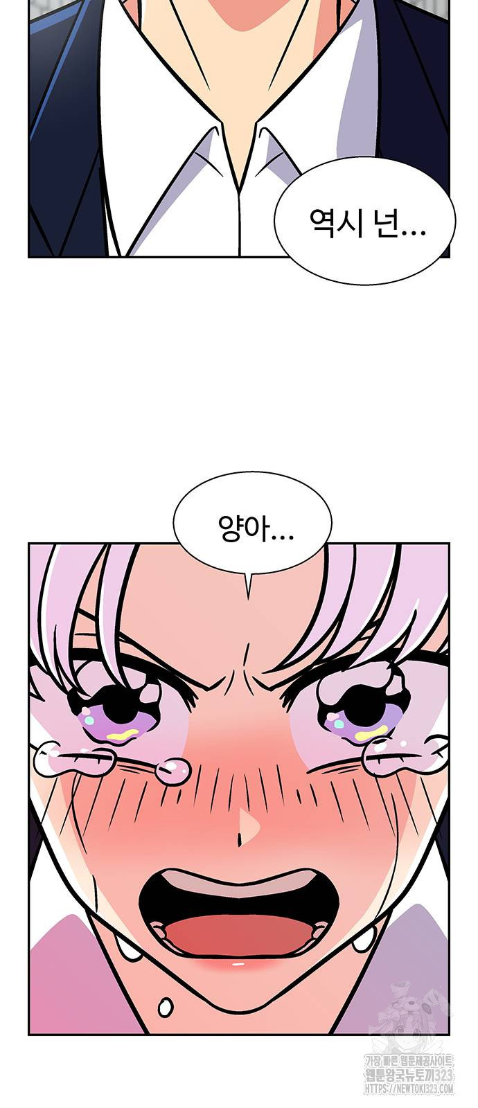 허리케인 공주님 51화 19