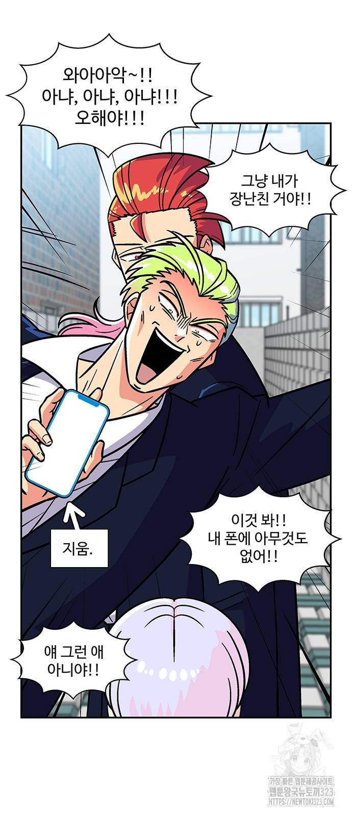 허리케인 공주님 51화 20