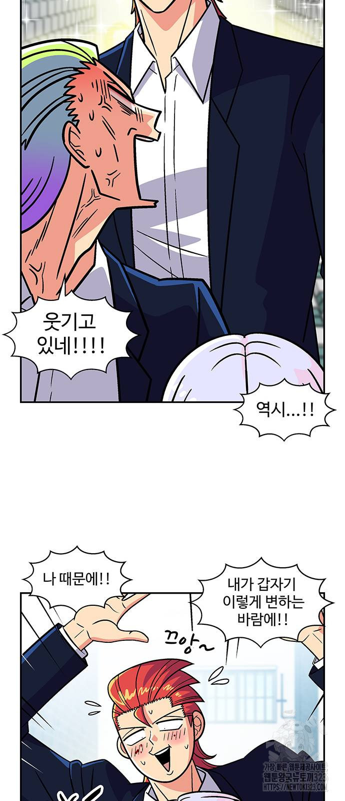 허리케인 공주님 51화 25