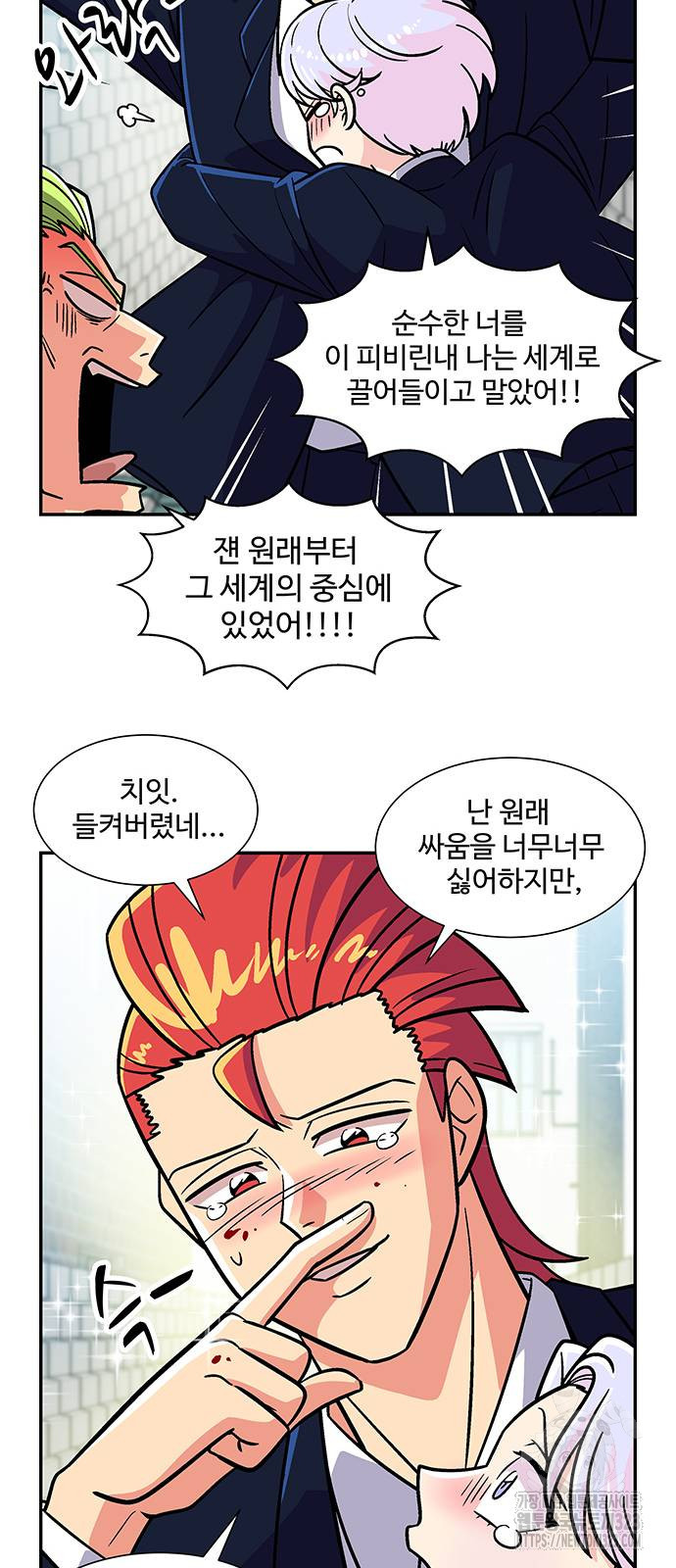 허리케인 공주님 51화 26