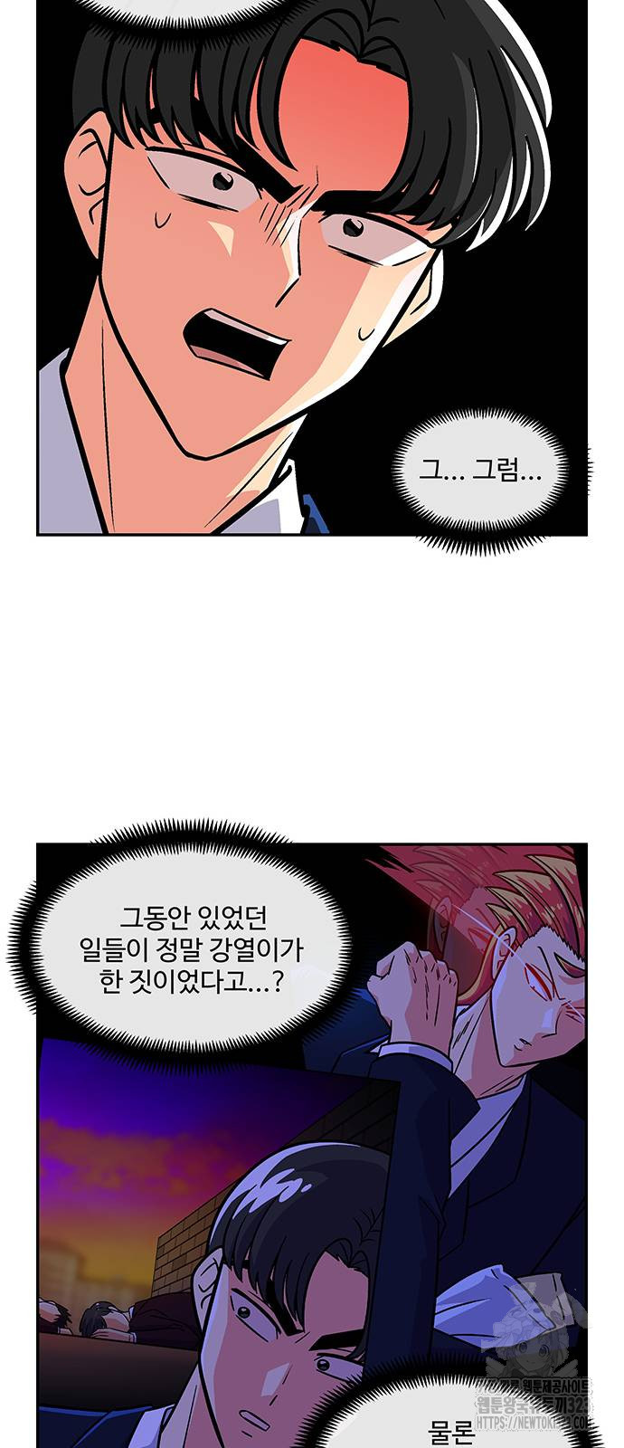 허리케인 공주님 51화 28