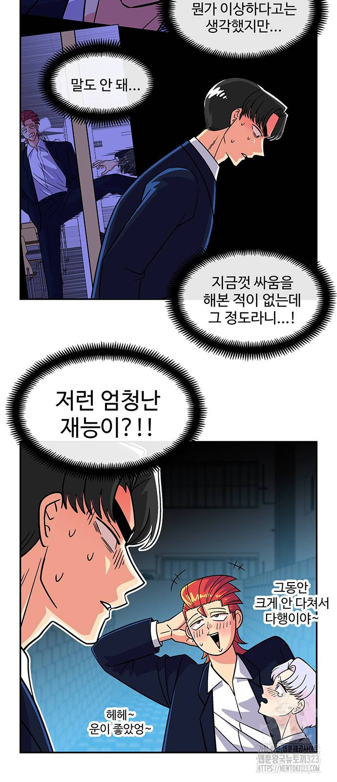 허리케인 공주님 51화 29