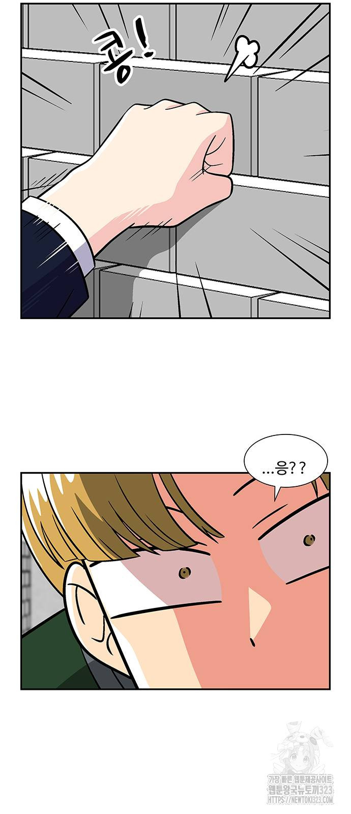 허리케인 공주님 51화 34