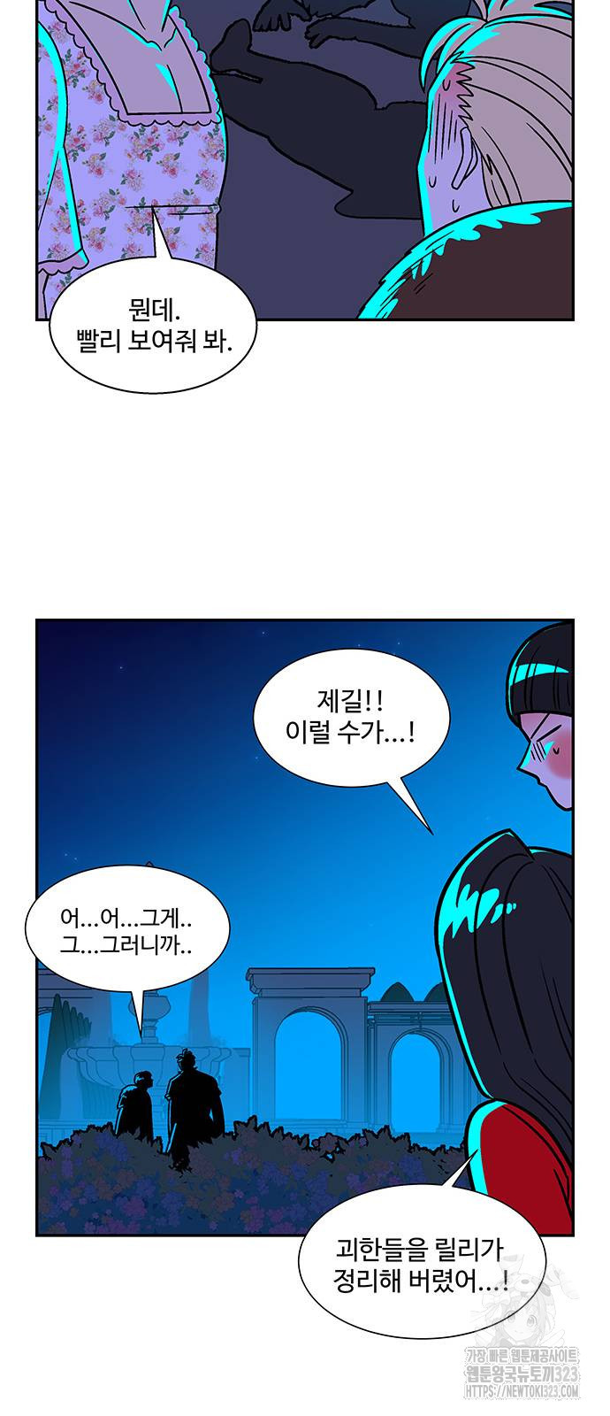 허리케인 공주님 51화 41