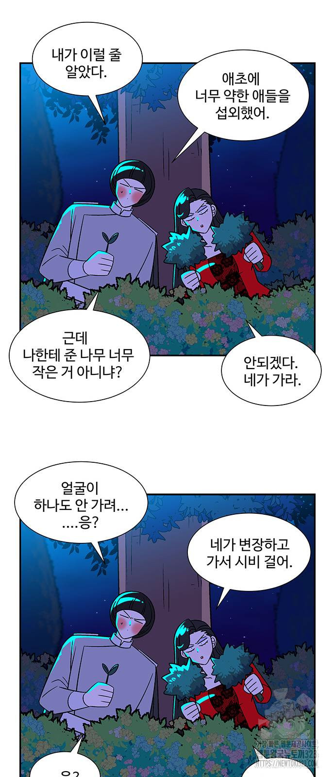 허리케인 공주님 51화 42