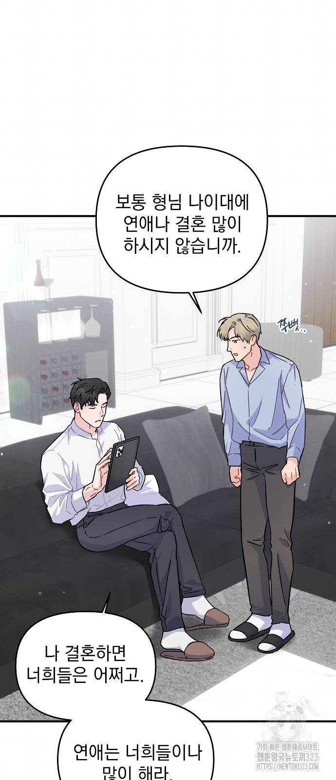 놀아주는 여자 11화 3