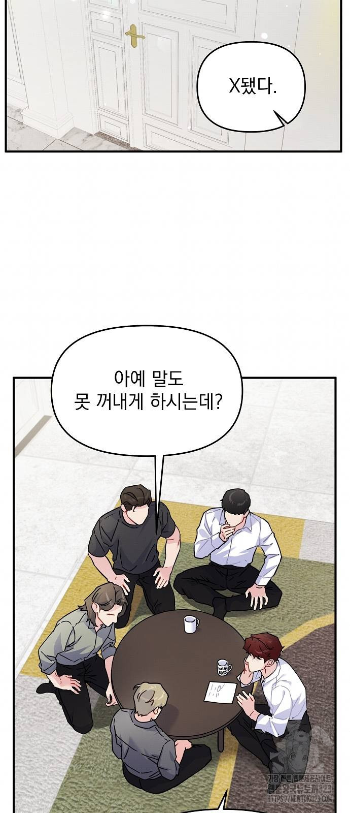 놀아주는 여자 11화 10