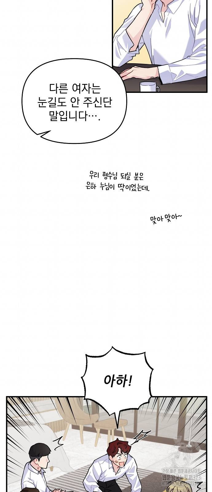놀아주는 여자 11화 12