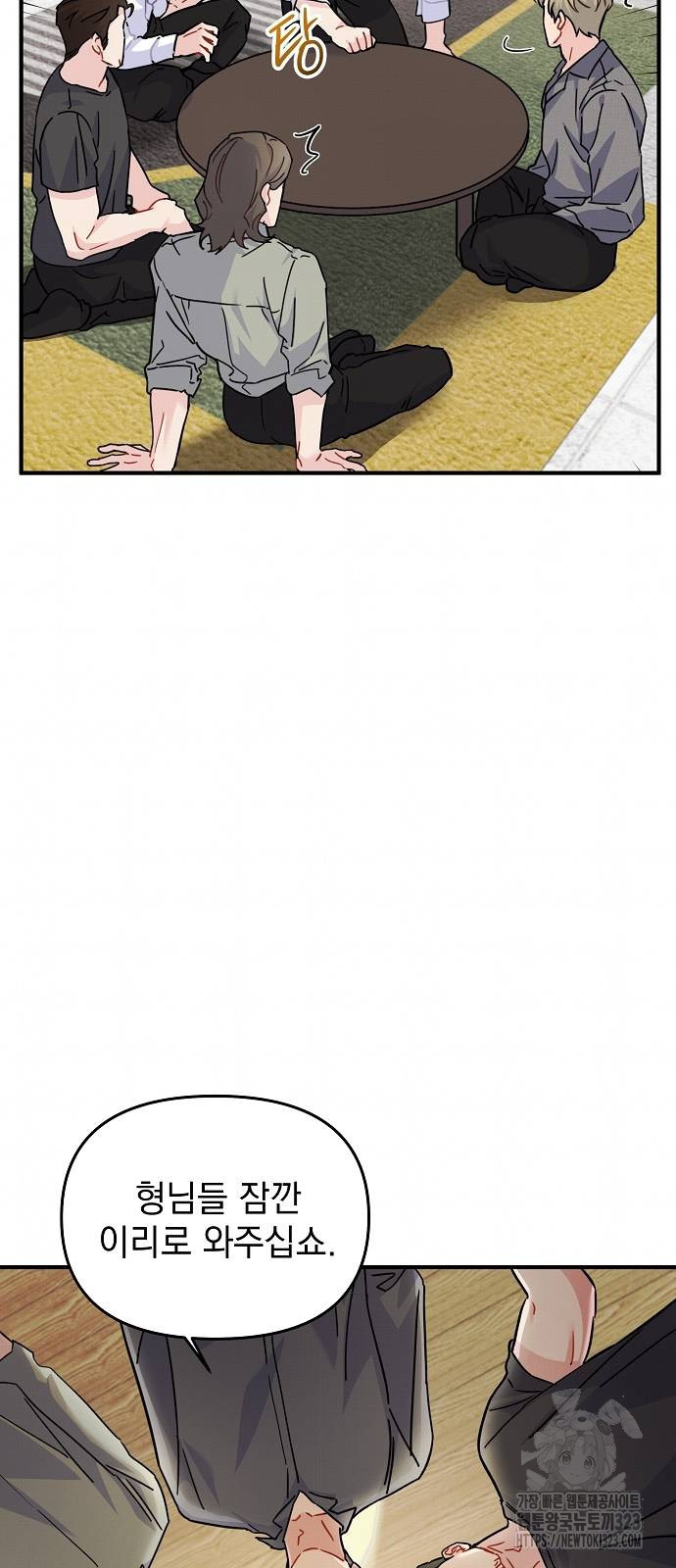 놀아주는 여자 11화 13