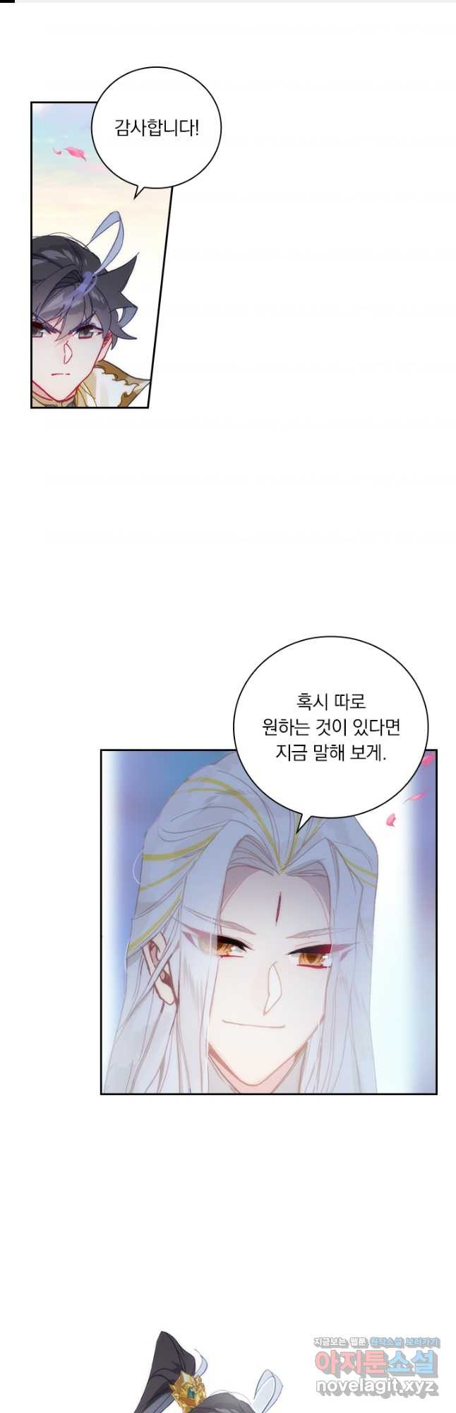 월검신마 153화 1