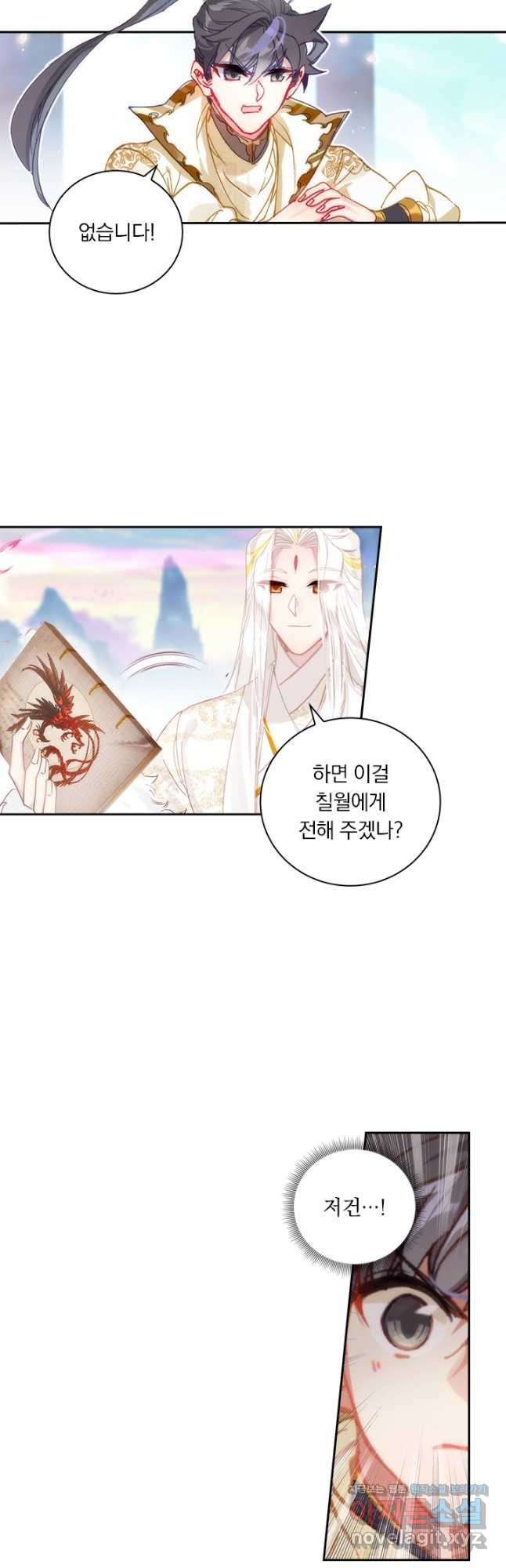월검신마 153화 2