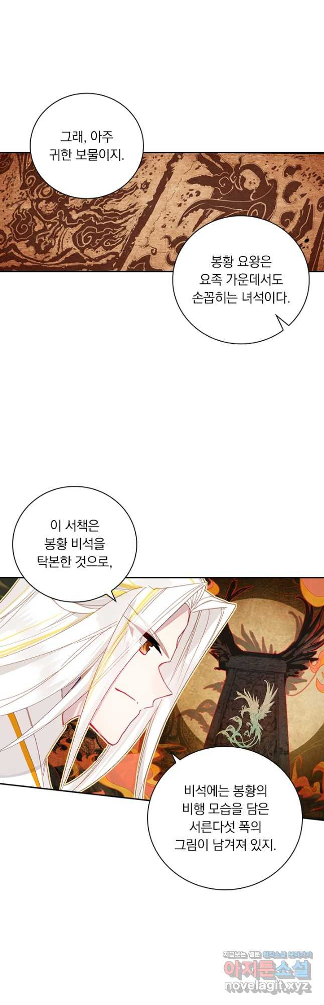 월검신마 153화 4