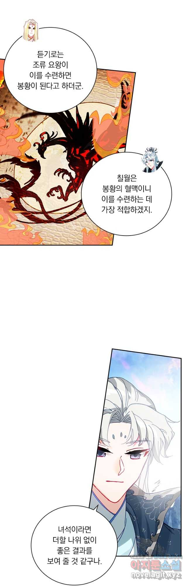월검신마 153화 5