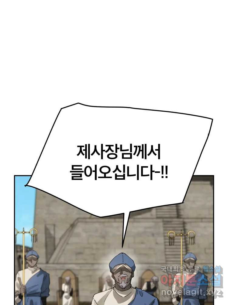 말이 씨가 된다 60화 14