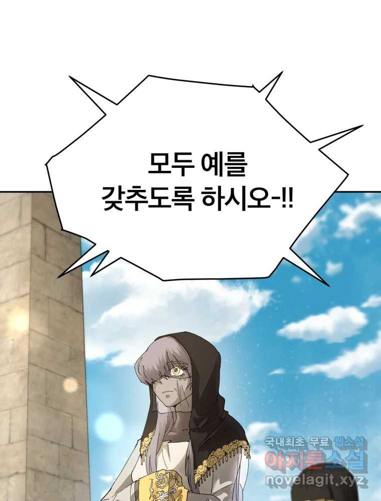 말이 씨가 된다 60화 16