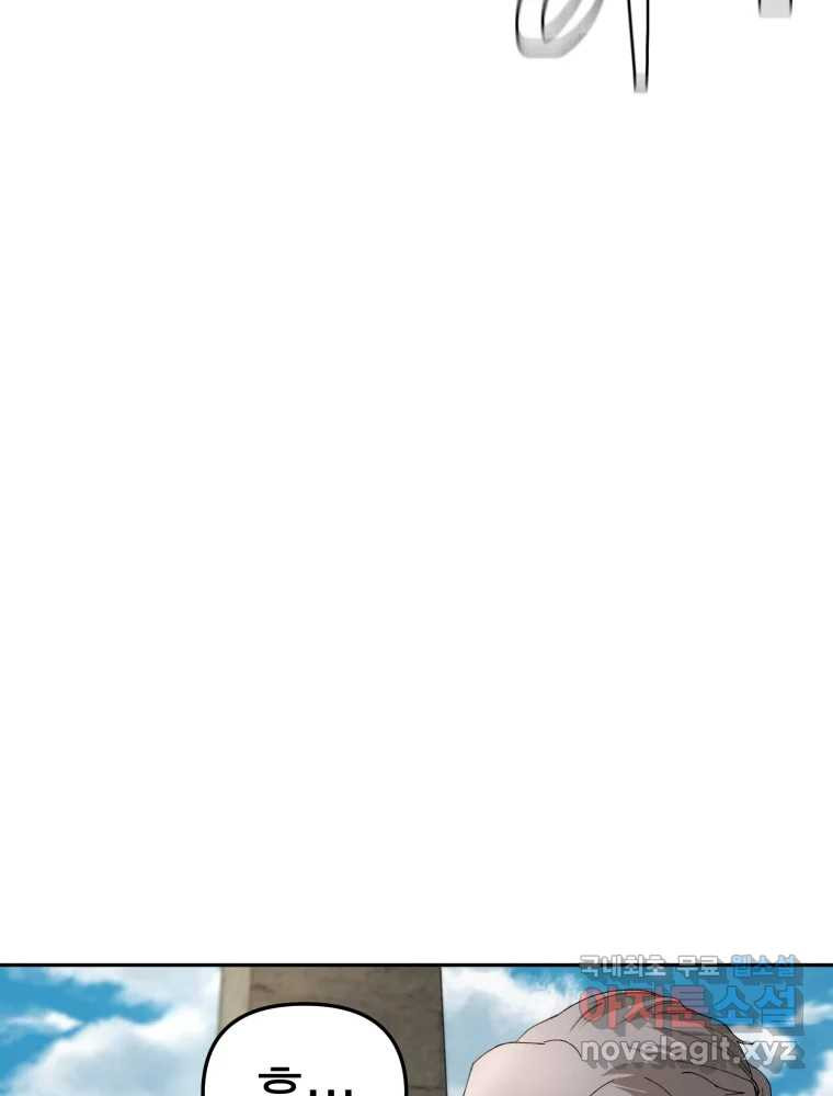 말이 씨가 된다 60화 18