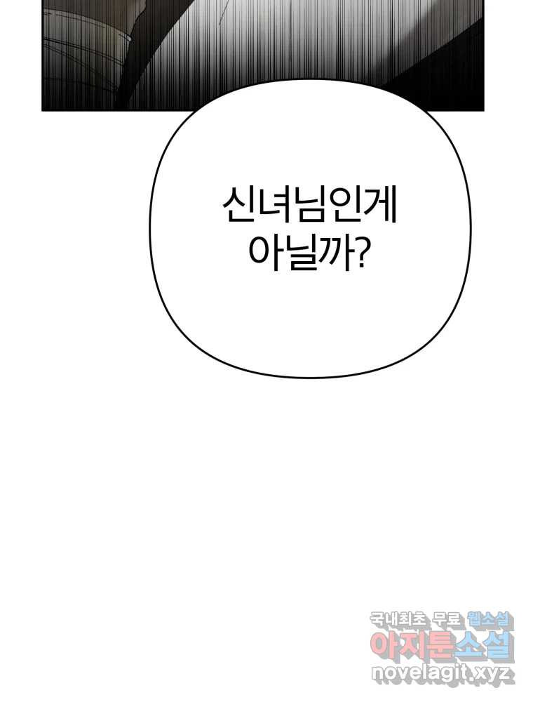 말이 씨가 된다 60화 32