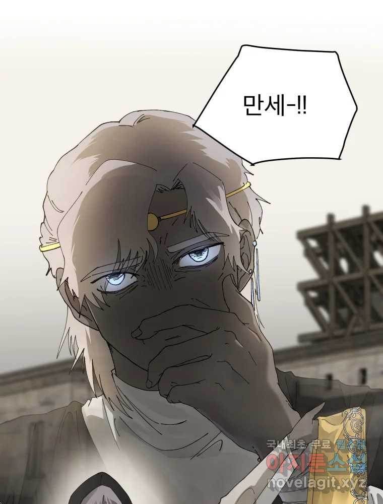 말이 씨가 된다 60화 33