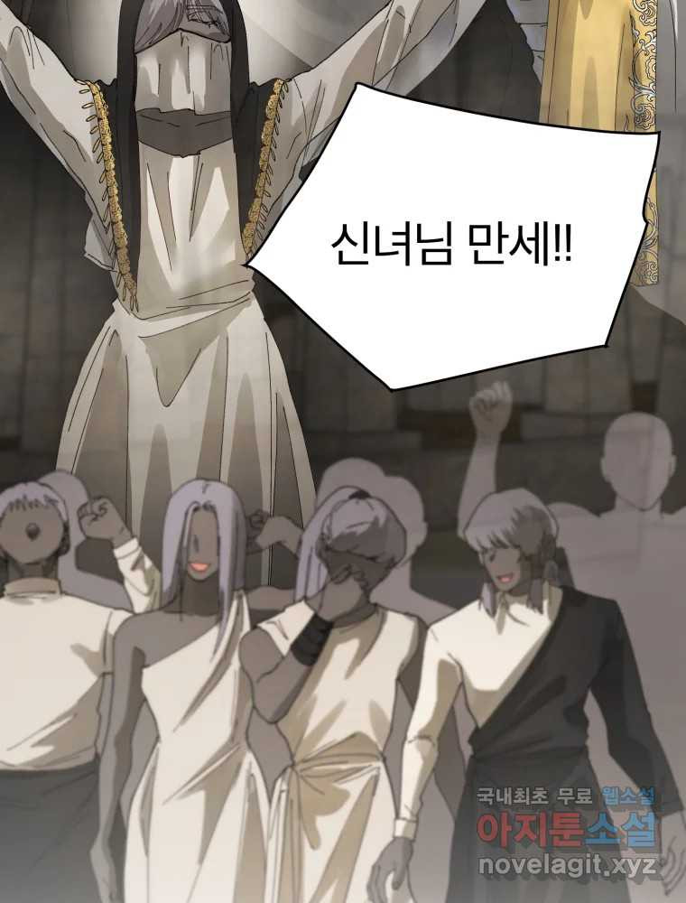 말이 씨가 된다 60화 34