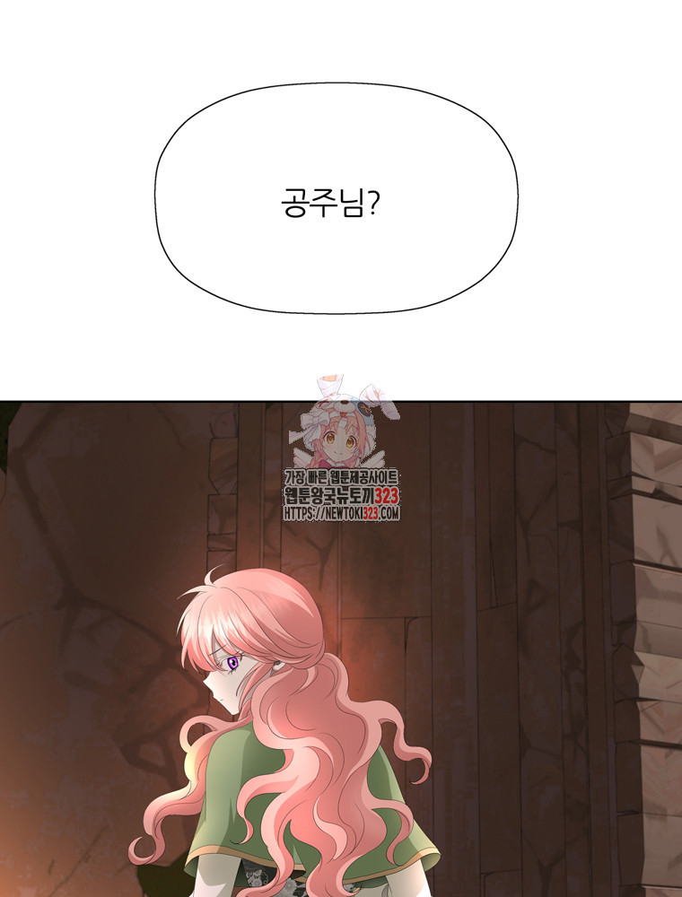 킬러지만 공주로 살아볼까 해 96화 1