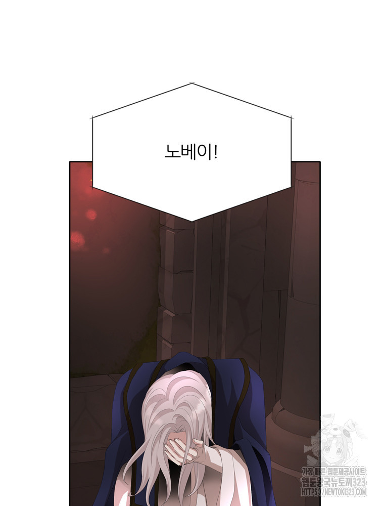킬러지만 공주로 살아볼까 해 96화 4