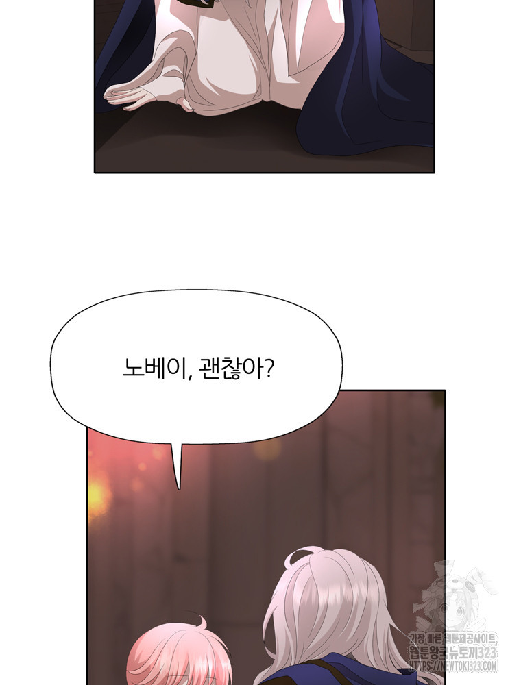 킬러지만 공주로 살아볼까 해 96화 5