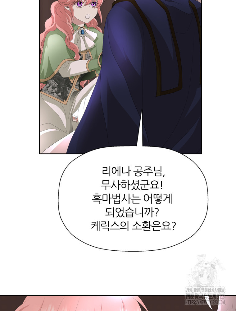킬러지만 공주로 살아볼까 해 96화 6