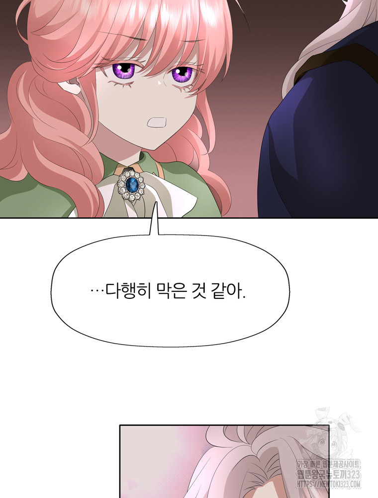 킬러지만 공주로 살아볼까 해 96화 7