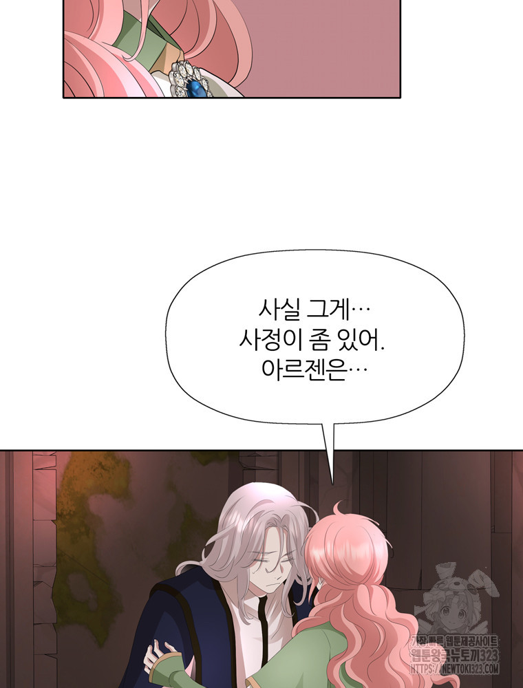 킬러지만 공주로 살아볼까 해 96화 10